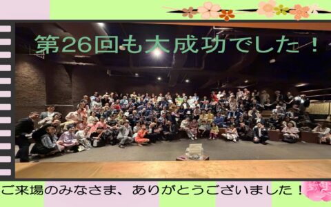 【協賛】「第26回 がん患者サポートチャリティ」を開催しました。